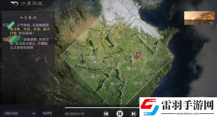 三國謀定天下大地圖詳解