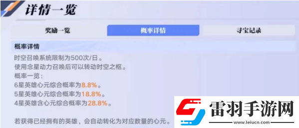 星之破曉心元許愿怎么弄