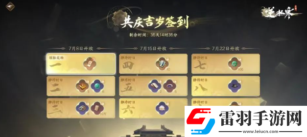 逆水寒手游周年慶簽到活動(dòng)什么時(shí)候開(kāi)始