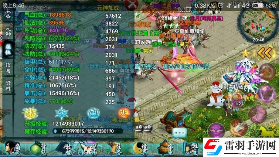 忘仙110級鬼帶什么