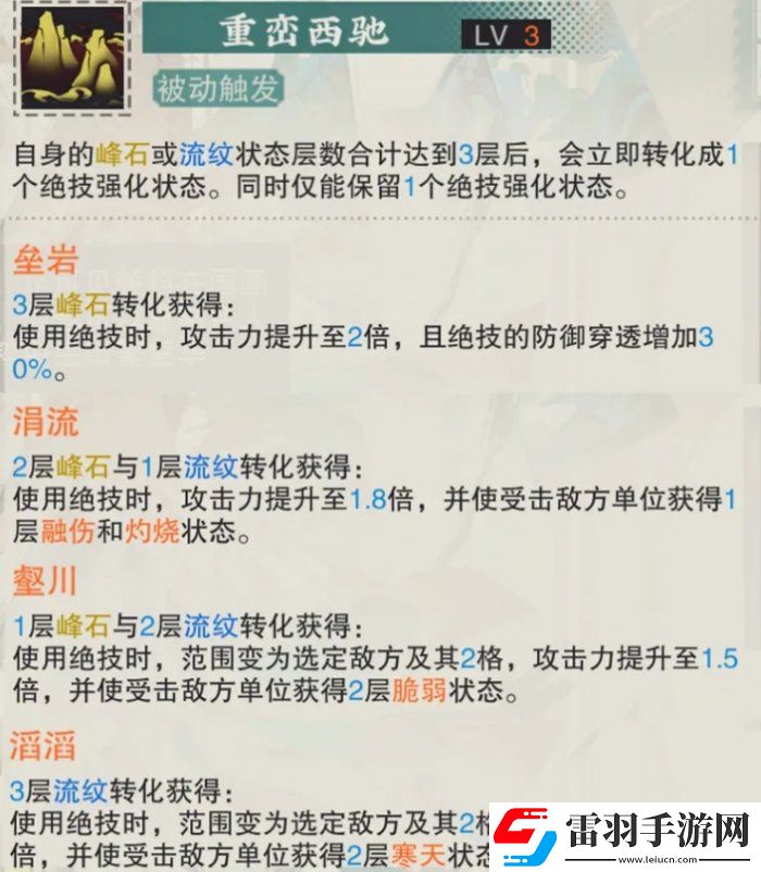 物華彌新千里江山圖怎么玩
