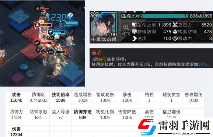 物華彌新千里江山圖怎么玩