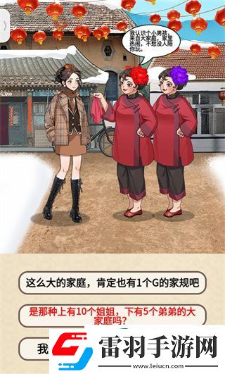 就挺禿然的媒婆職業素養怎么過