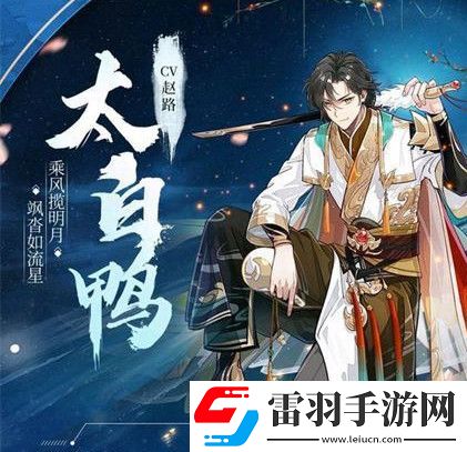 食物語太白鴨陣容怎么搭配