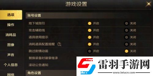 地下城與勇士起源攻擊輔助線在哪