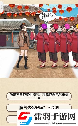 就挺禿然的媒婆職業素養怎么過