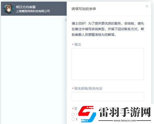 明日方舟怎么改實名認證?更改實名認證的正確方法