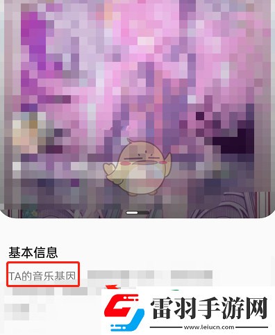 qq音樂怎么看音樂dna