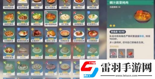 原神中度冰寒任務如何完成