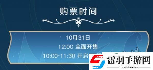 王者榮耀2023挑戰者杯總決賽門票多少錢