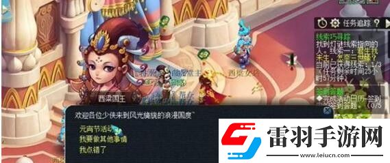 夢幻西游手游2.29燈謎線索答案是什么