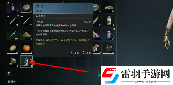 七日世界量子蝸牛獲取方法