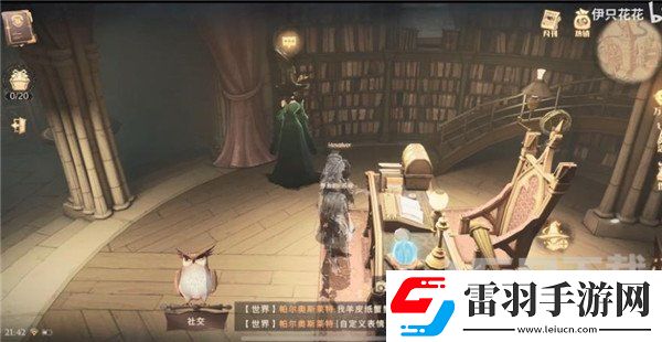 哈利波特魔法覺醒拼圖尋寶11.5攻略