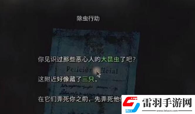 生化危機4重制版艾達王dlc鏟蟲行動攻略艾達王dlc鏟蟲行動攻略