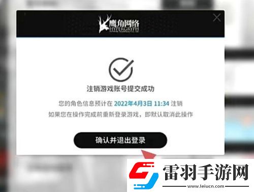 明日方舟怎么改實名認證?更改實名認證的正確方法