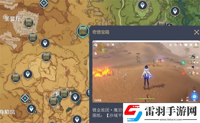 塵歌壺婉拒風蝕的聚落圖紙位置攻略原神套裝婉拒風蝕的聚落圖紙位置圖文攻略