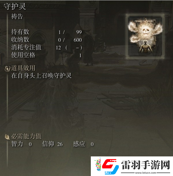 艾爾登法環dlc新增禱告在哪里