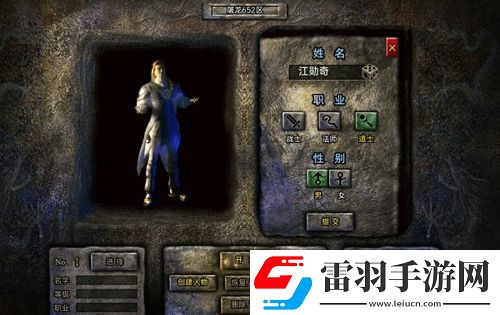 連擊無雙職業介紹開局職業選擇攻略