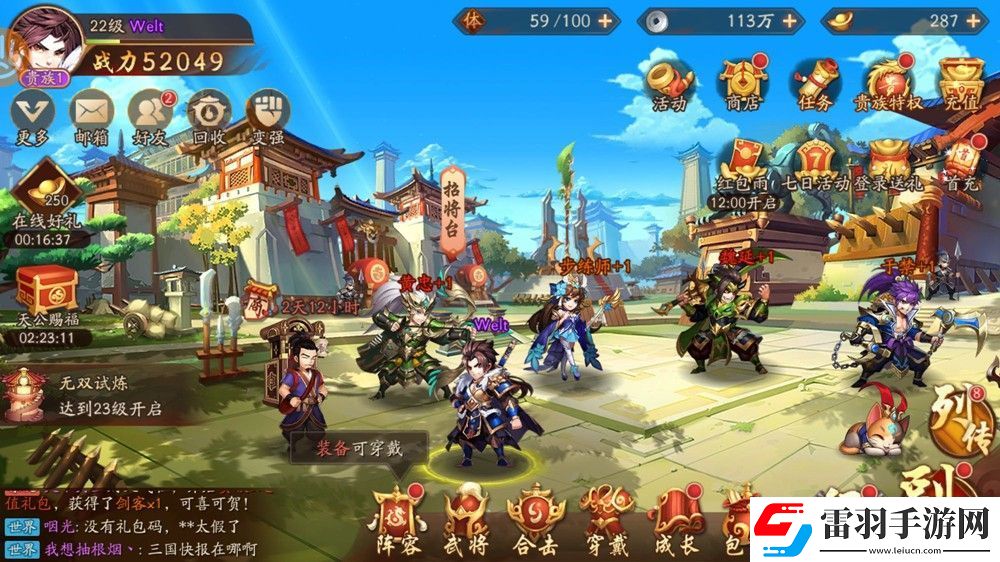 少年三國志零平民萬金油陣容有哪些