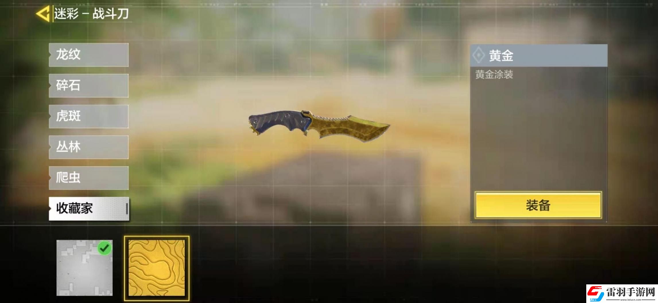 使命召喚手游黃金皮膚如何獲得