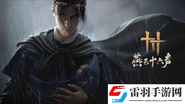 燕云十六聲菩提苦海難因善果任務怎么做