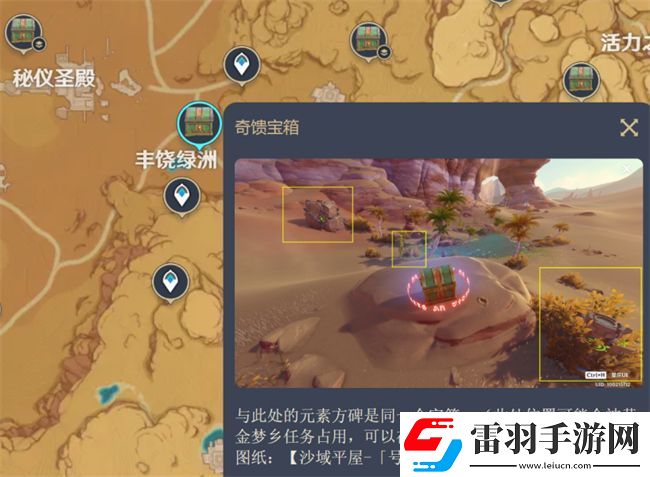 塵歌壺婉拒風蝕的聚落圖紙位置攻略原神套裝婉拒風蝕的聚落圖紙位置圖文攻略
