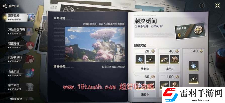 鳴潮手游潮汐覓聞活動任務攻略