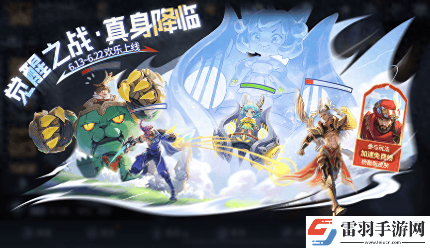 王者榮耀覺醒之戰(zhàn)真身降臨玩法介紹