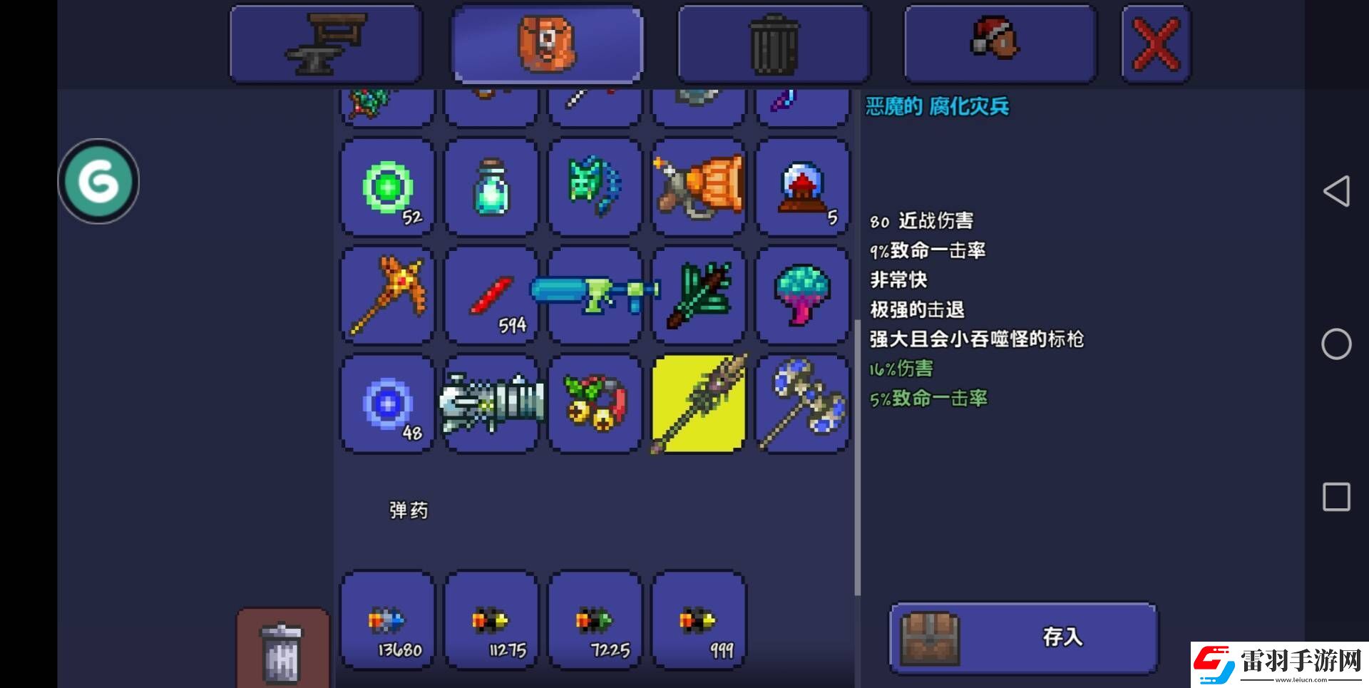 泰拉瑞亞如何制作神器