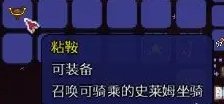 泰拉瑞亞史萊姆雨事件怎么觸發