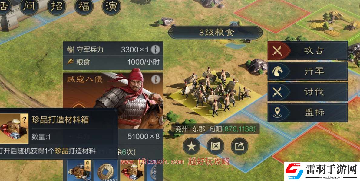 三國謀定天下武勛商店兌換優先級推薦