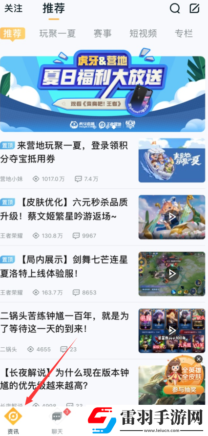 王者營地2020新版本專題頁在哪