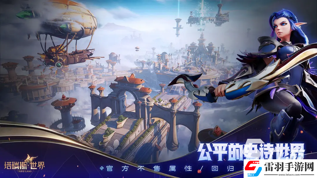 塔瑞斯世界火法輸出手法攻略