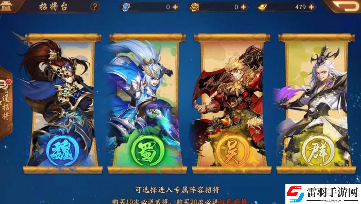 少年三國志兵符戰魂什么級別