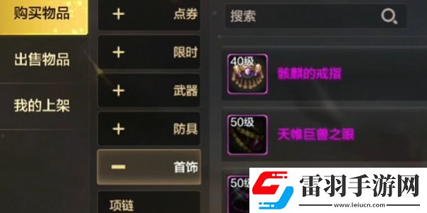 dnf手游骨戒怎么獲取