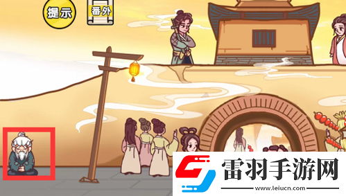 劇情梗傳第三關如何通關