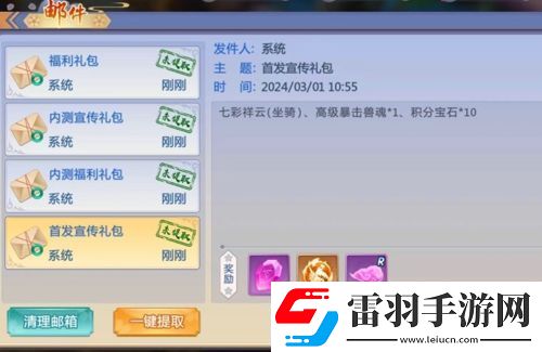 天堂奇緣兌換碼匯總可用禮包碼2024