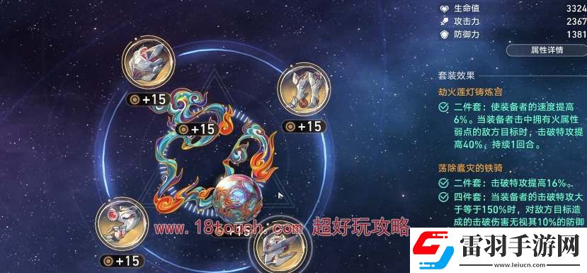 崩壞星穹鐵道流螢遺器搭配攻略