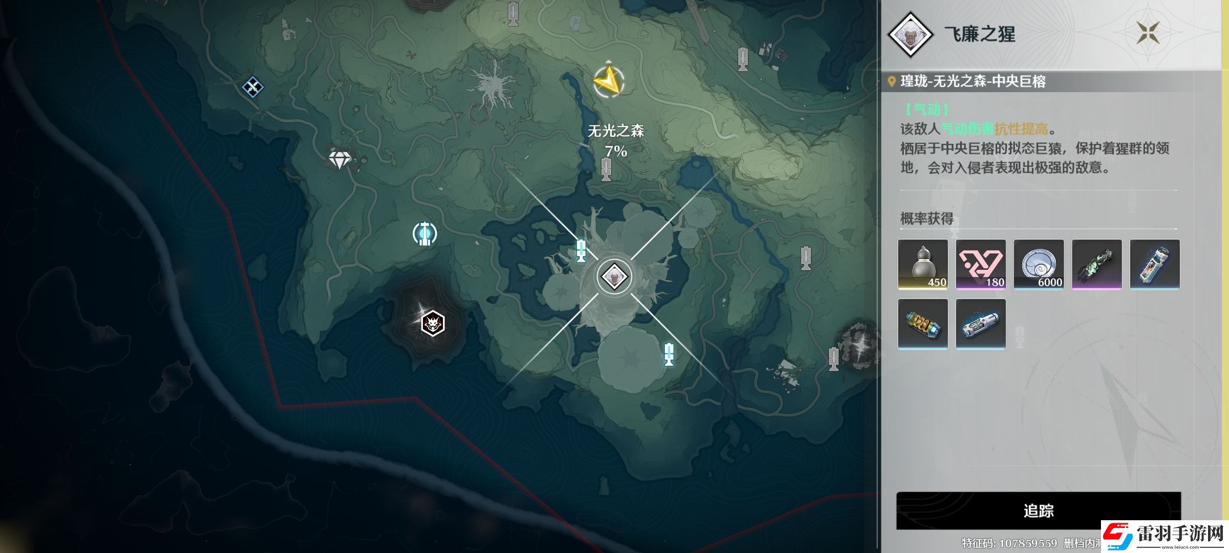 鳴潮飛廉之猩在哪