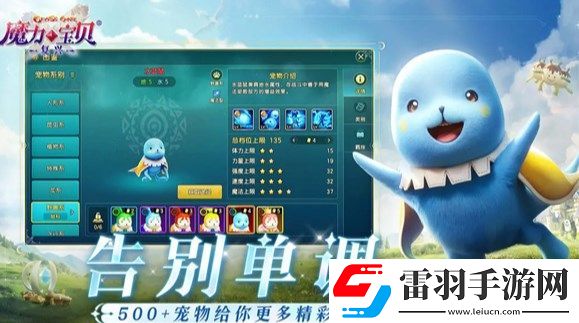 魔力寶貝復(fù)興什么職業(yè)好