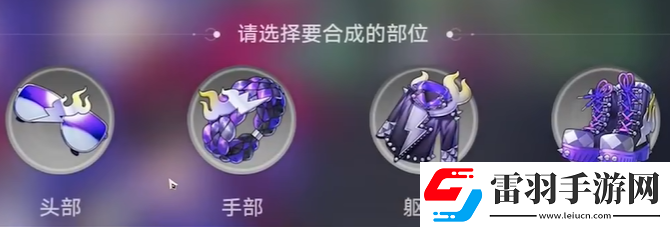 崩壞星穹鐵道遺器合成多少級解鎖