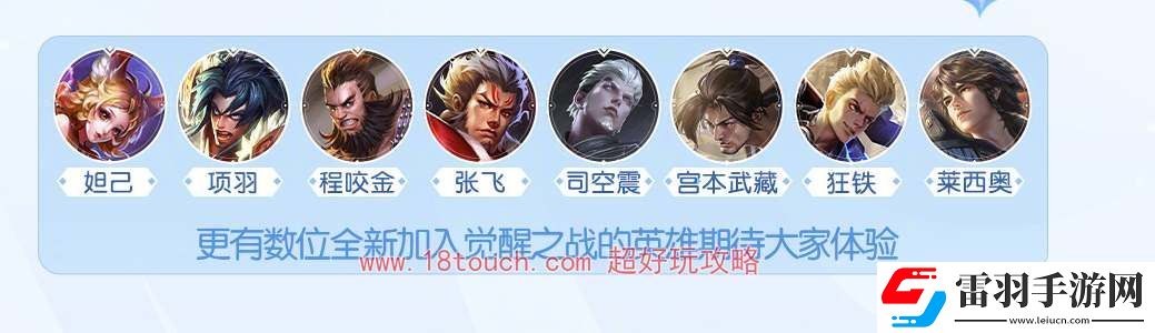 王者榮耀覺醒之戰(zhàn)真身降臨玩法介紹