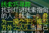 夢幻西游手游2.29燈謎線索答案是什么