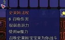 泰拉瑞亞史萊姆雨事件怎么觸發