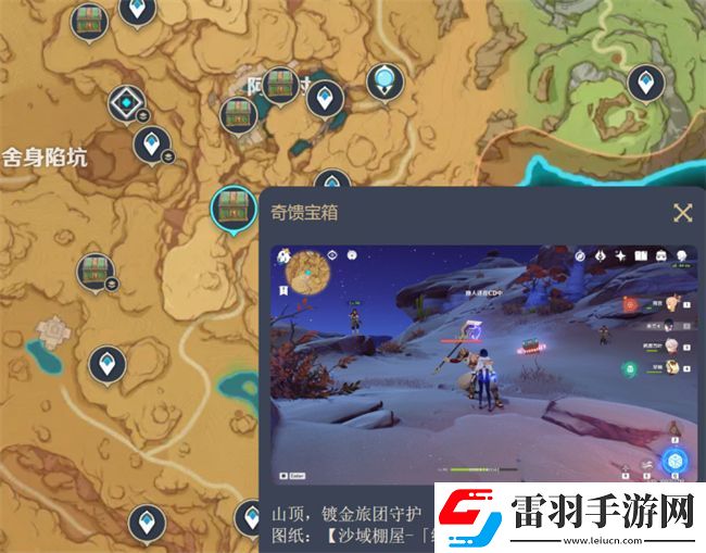 塵歌壺婉拒風蝕的聚落圖紙位置攻略原神套裝婉拒風蝕的聚落圖紙位置圖文攻略