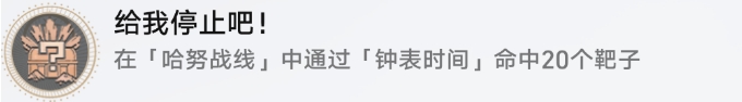 崩壞星穹鐵道哈努戰線成就攻略