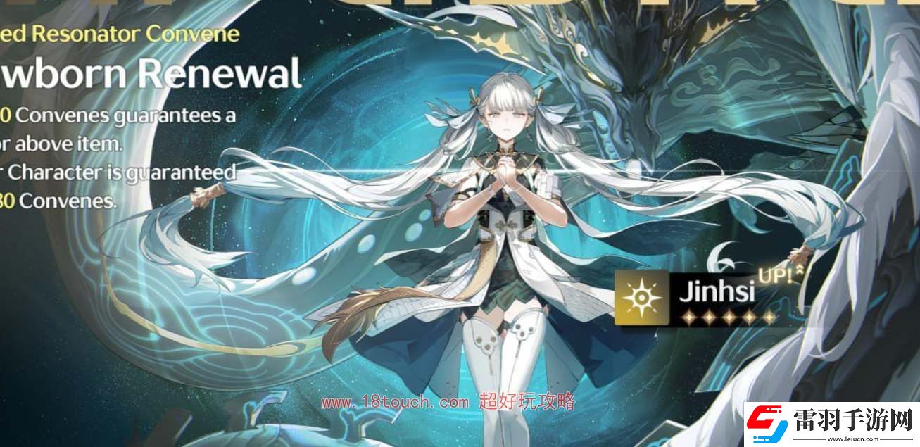 鳴潮手游今汐專武屬性一覽