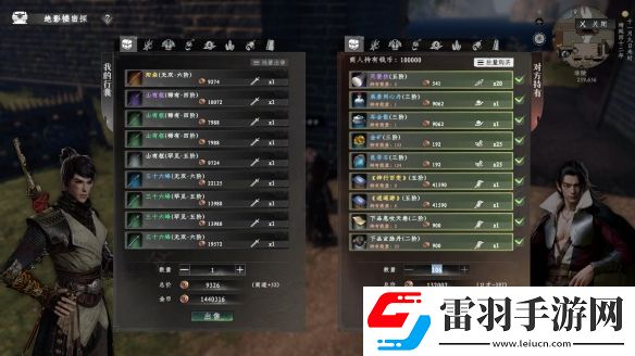 下一站江湖2逍遙游怎么購買