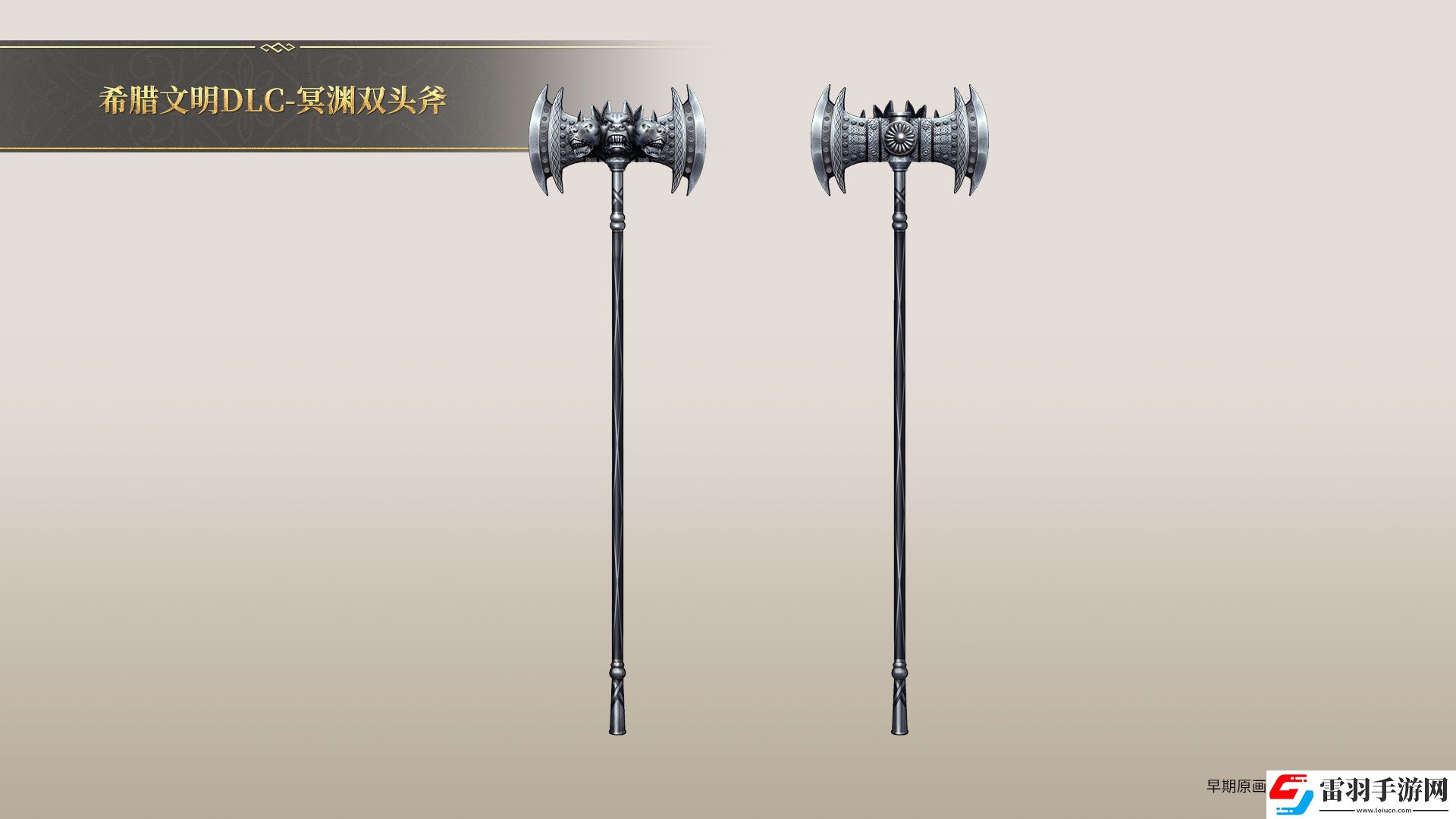 帝國神話希臘文明DLC部分玄鐵、隕鐵武器原畫曝光