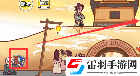 劇情梗傳第三關如何通關